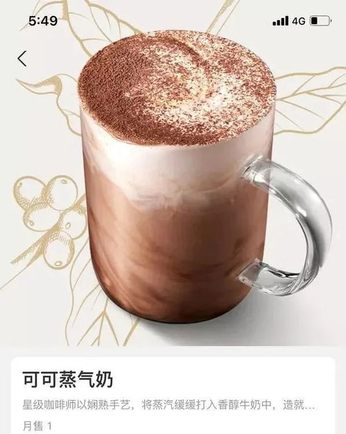 星巴克翻车事件 食品安全与品牌信任的警钟