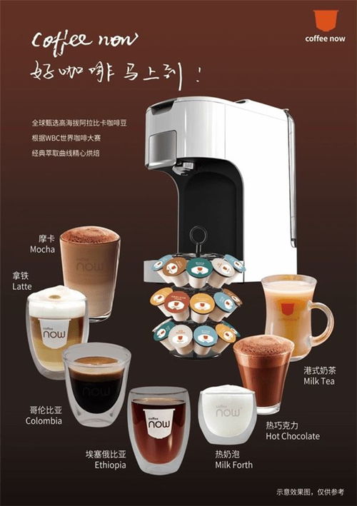 健康饮品随心喝 NOW单杯饮品为生活注入活力